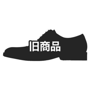 旧商品